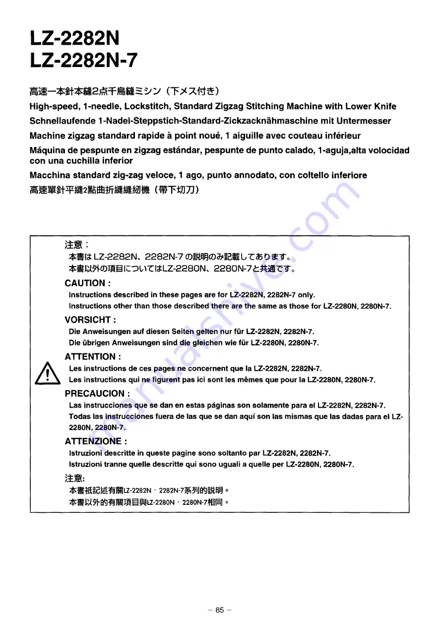 JUKI LZ-2280N Series Instruction Manual Download Page 110