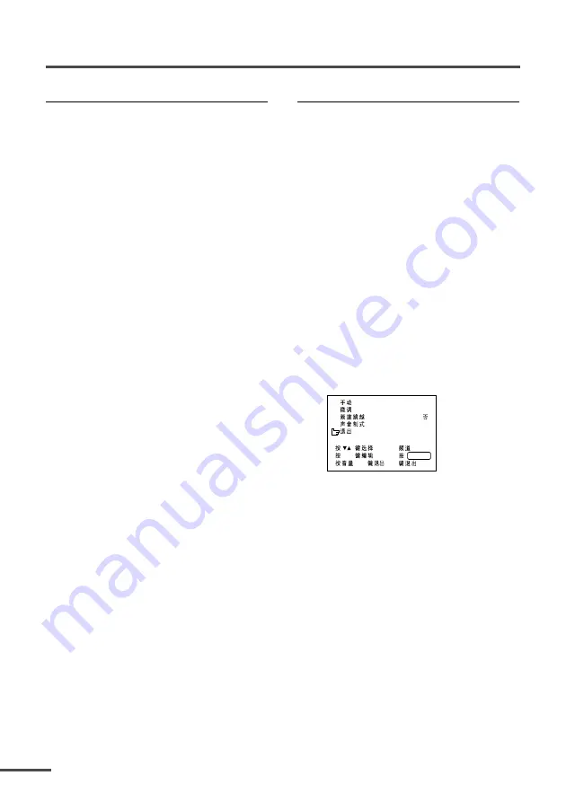 JVC AV-21WH3 Instructions Manual Download Page 38