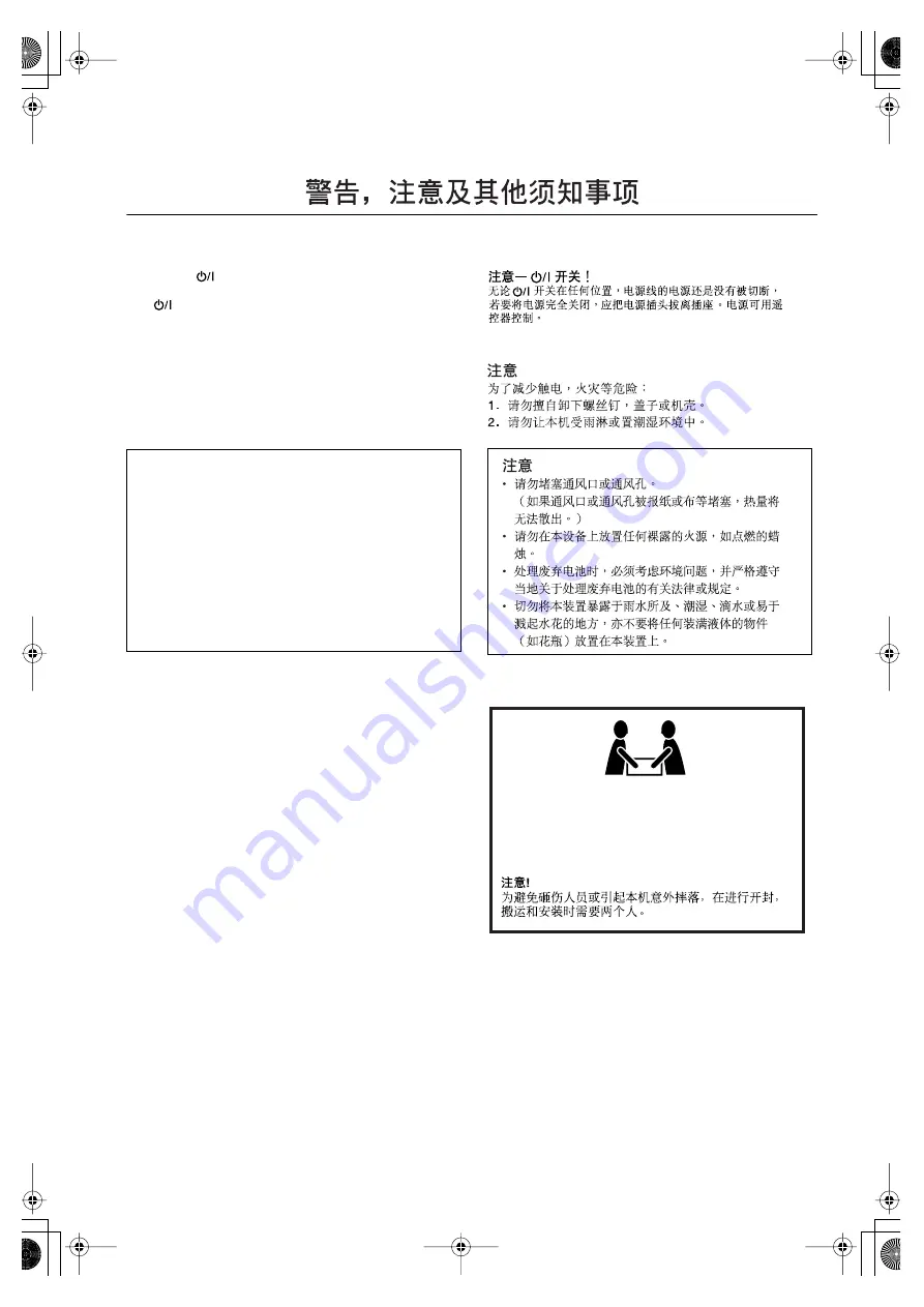 JVC CA-DXT5 Instructions Manual Download Page 2