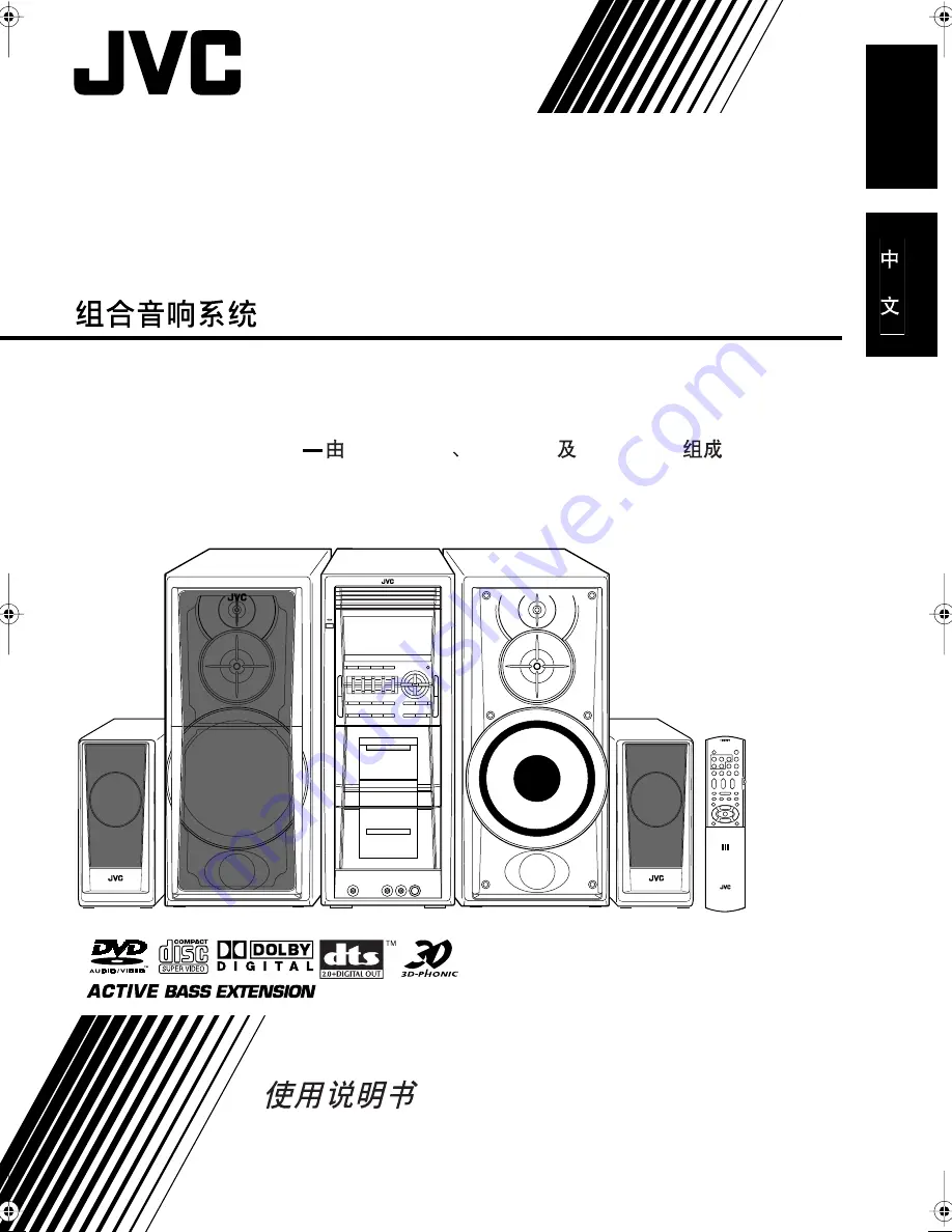 JVC CA-DXT7 Скачать руководство пользователя страница 111