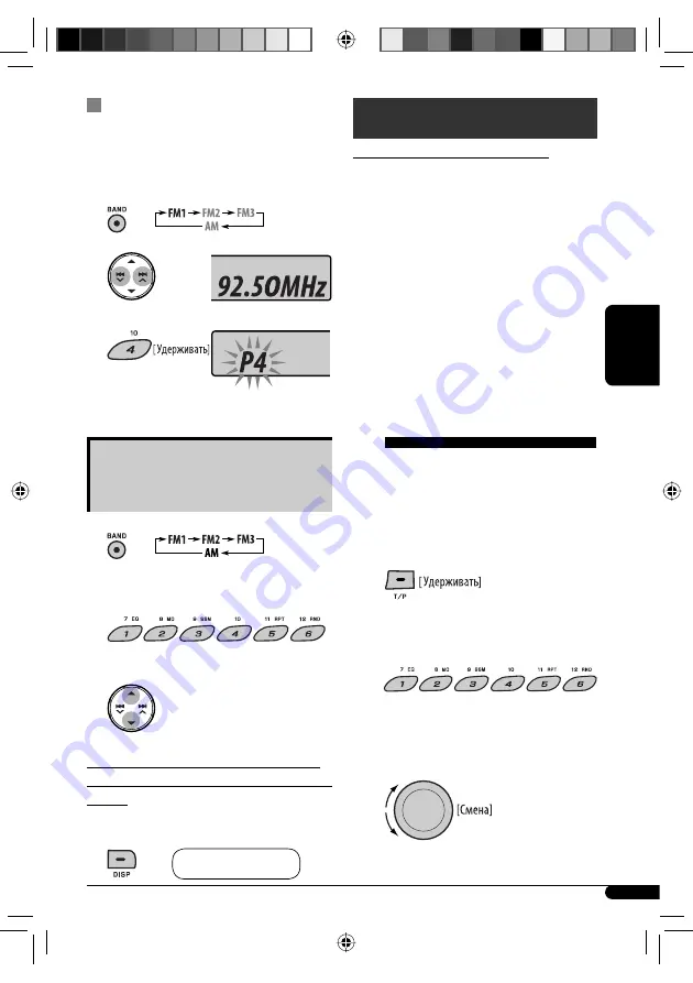 JVC CD Receiver KD-G441 Скачать руководство пользователя страница 55