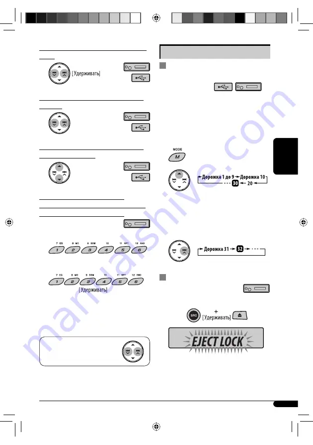 JVC CD Receiver KD-G441 Скачать руководство пользователя страница 59