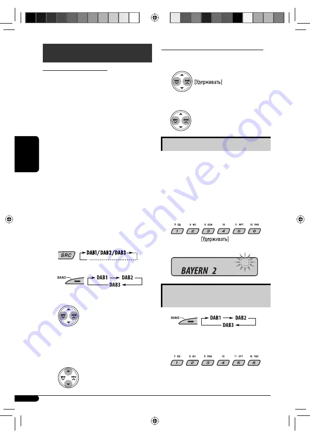 JVC CD Receiver KD-G631 Скачать руководство пользователя страница 74