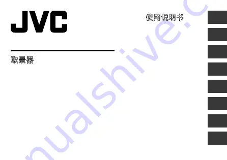 JVC CU-VF100 Instructions Manual Download Page 1