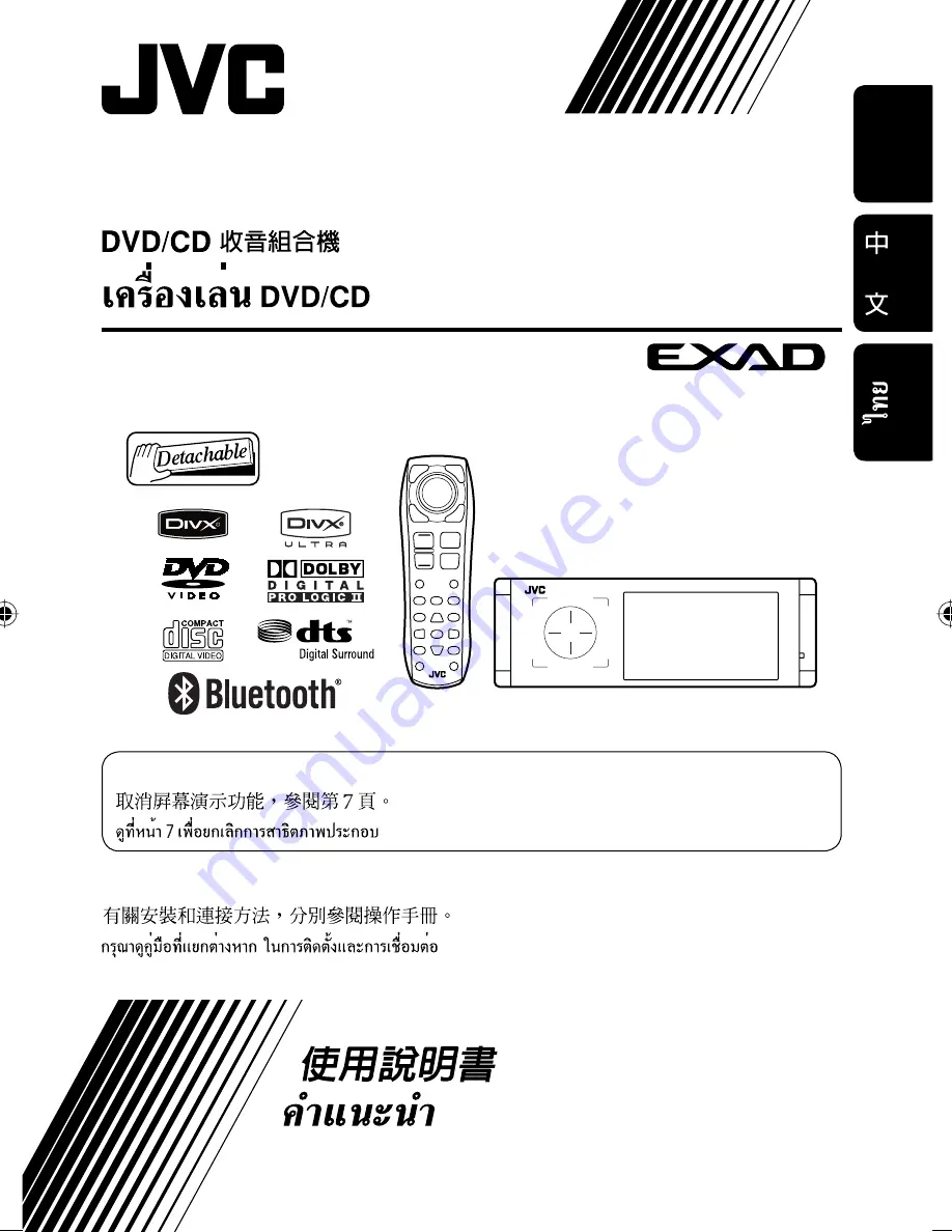 JVC EXAD KD-AVX44 Скачать руководство пользователя страница 333