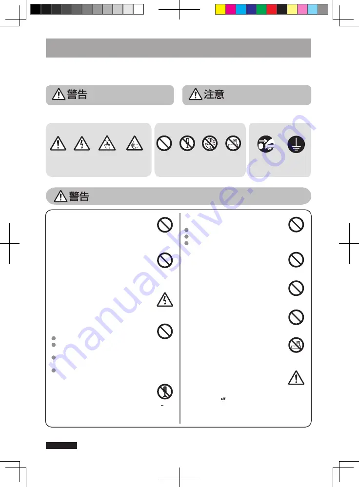 JVC GD-W213L Instructions Manual Download Page 24