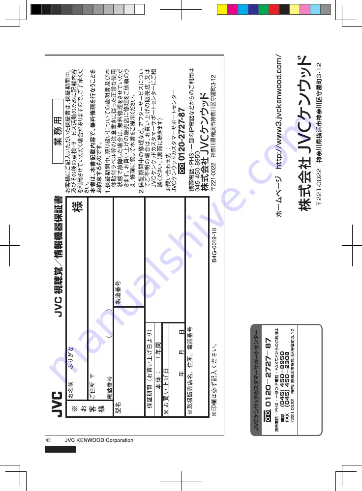 JVC GD-W213L Instructions Manual Download Page 40