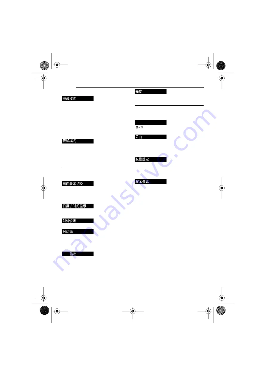 JVC GR-D720AH Instructions Manual Download Page 66