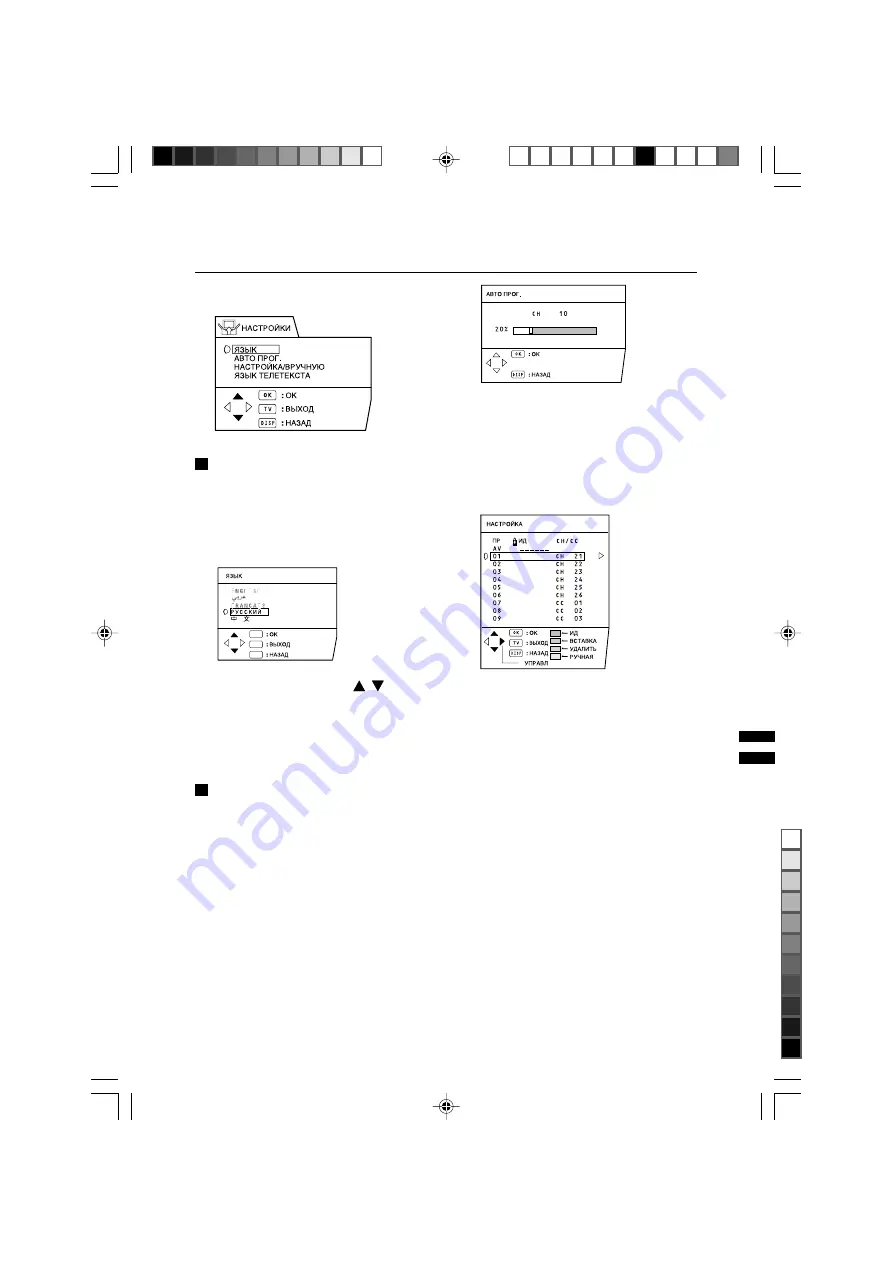 JVC InteriArt HV-29LPZ Instructions Manual Download Page 73