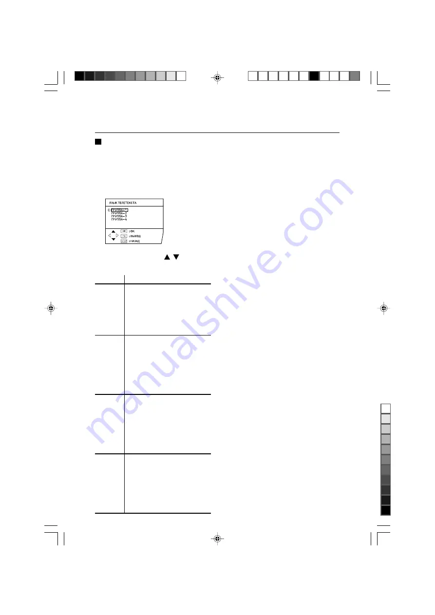 JVC InteriArt HV-29LPZ Instructions Manual Download Page 78