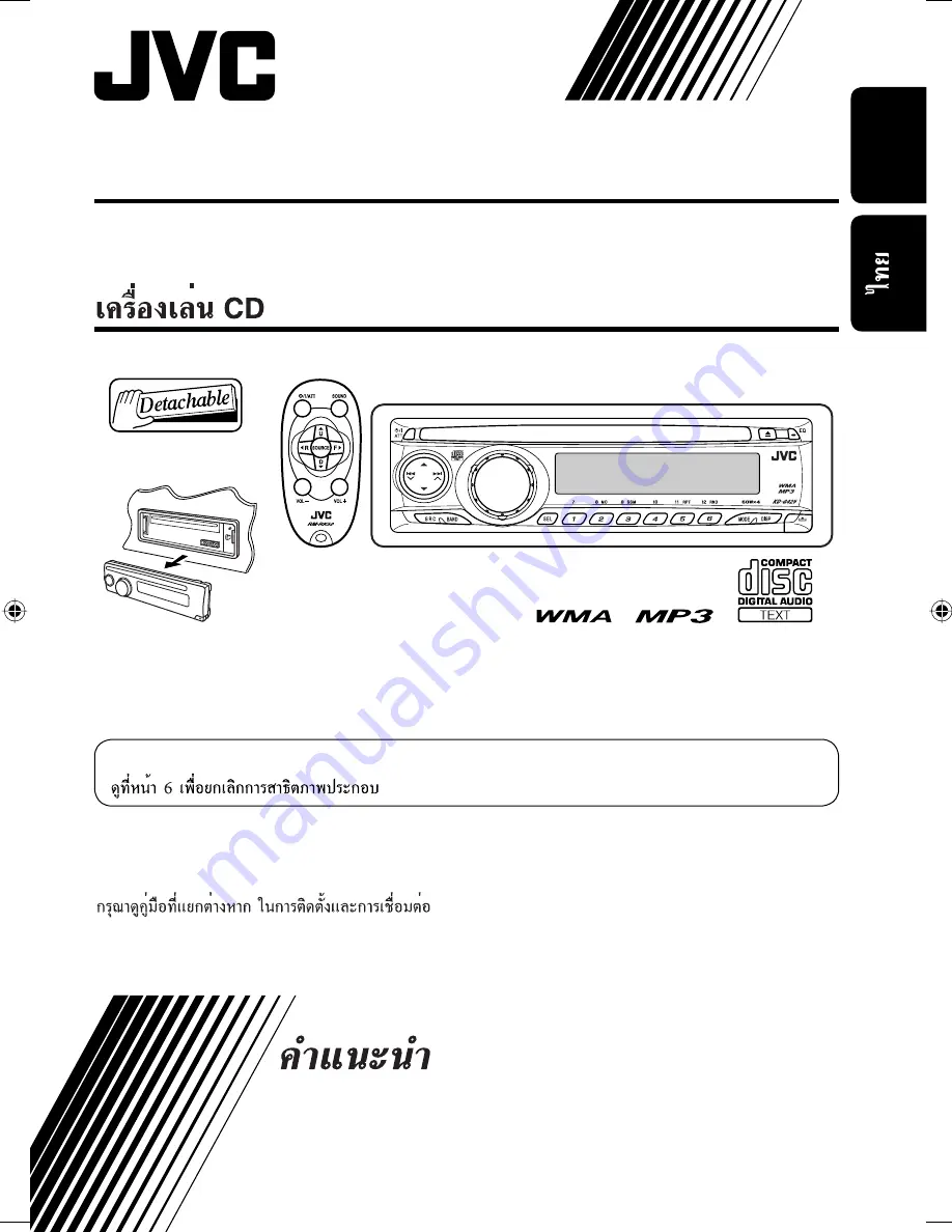 JVC KD-G425 Скачать руководство пользователя страница 1