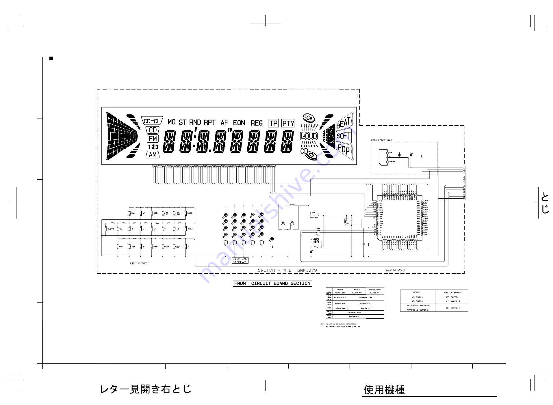 JVC KD-S575 Service Manual Download Page 29