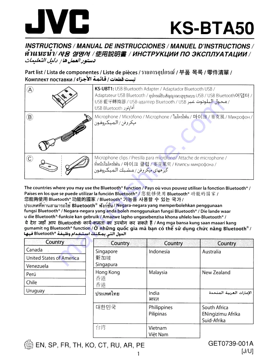 JVC KS-BTA50 Скачать руководство пользователя страница 1