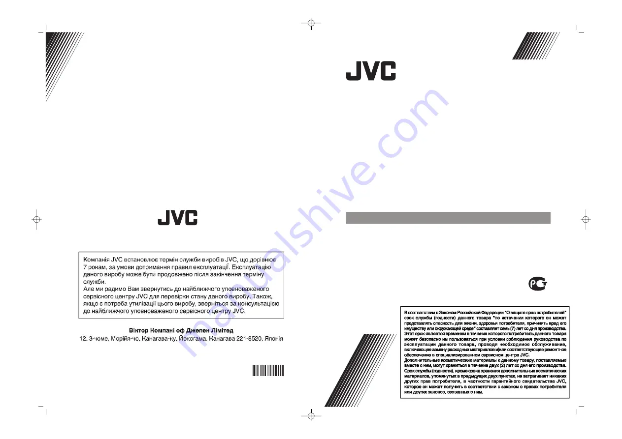 JVC LT-20J50SE Скачать руководство пользователя страница 1