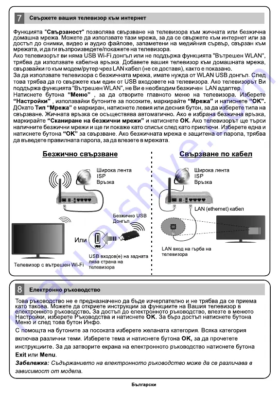 JVC LT-58VU3005 Quick Start Manual Download Page 72