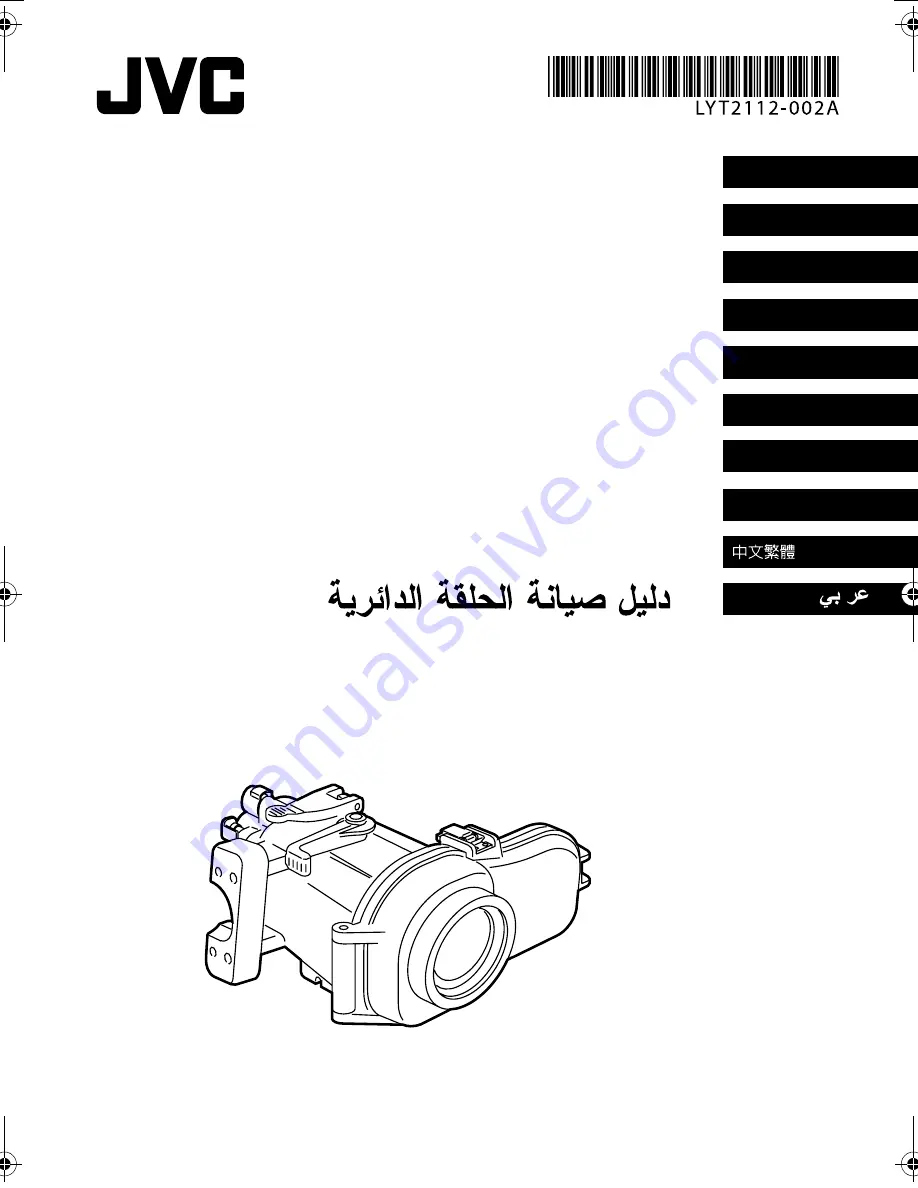 JVC LYT2112-003A Instructions Manual Download Page 13