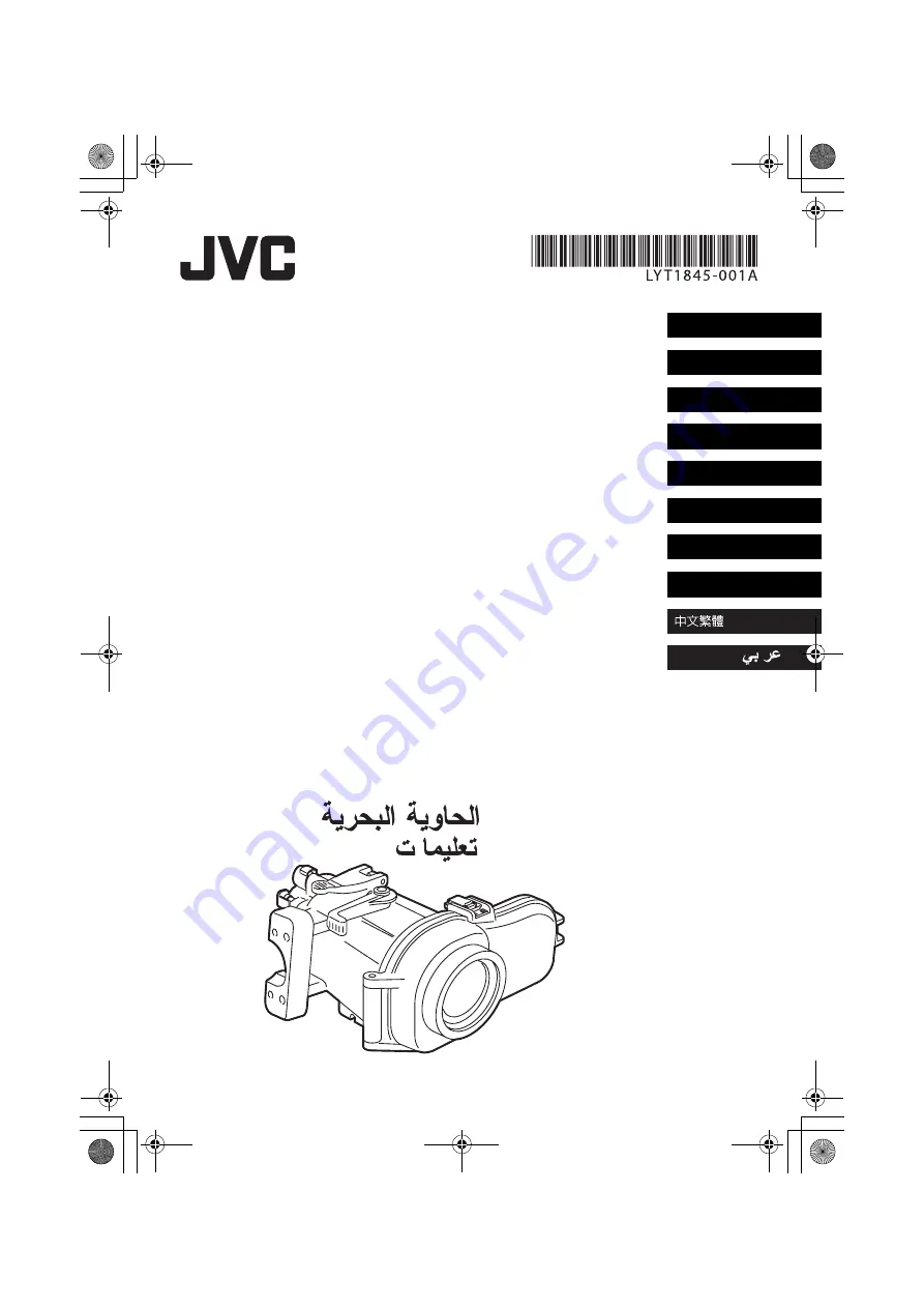 JVC Marine Case WR-MG100 Instructions Manual Download Page 1