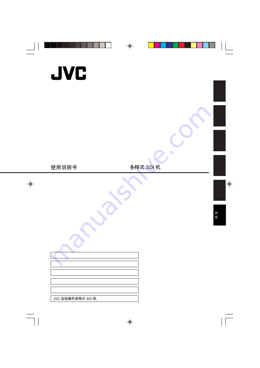 JVC Multi-Format SDI Unit IF-C151HDG Instructions Manual Download Page 1