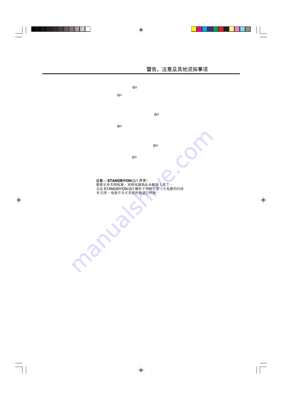 JVC RX-5042S Instructions Manual Download Page 2