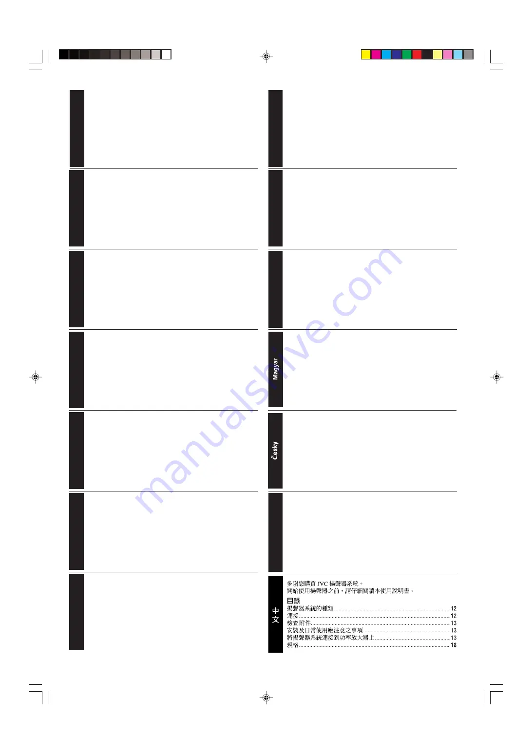 JVC SP-XE11 Series Instructions Manual Download Page 3