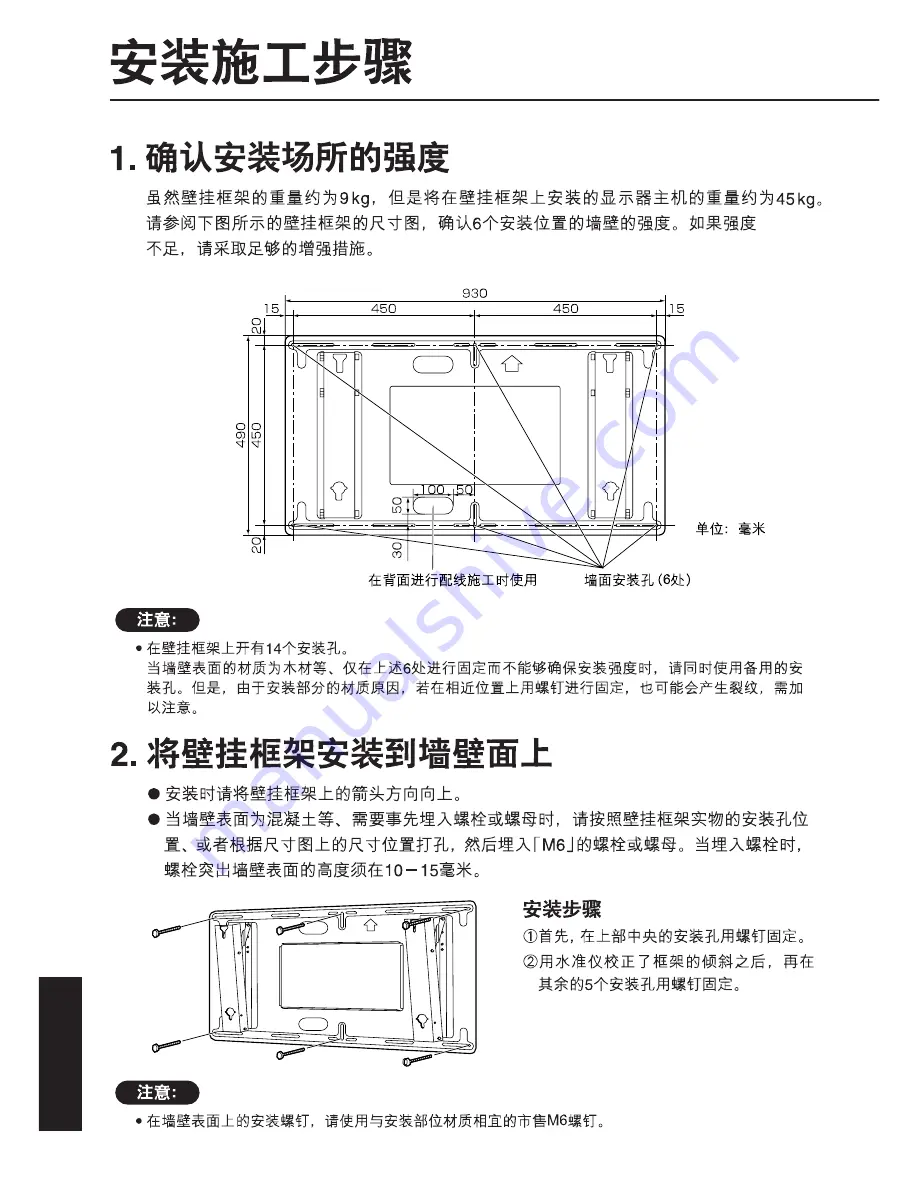 JVC TS-C50P2G Installation Manual Download Page 33