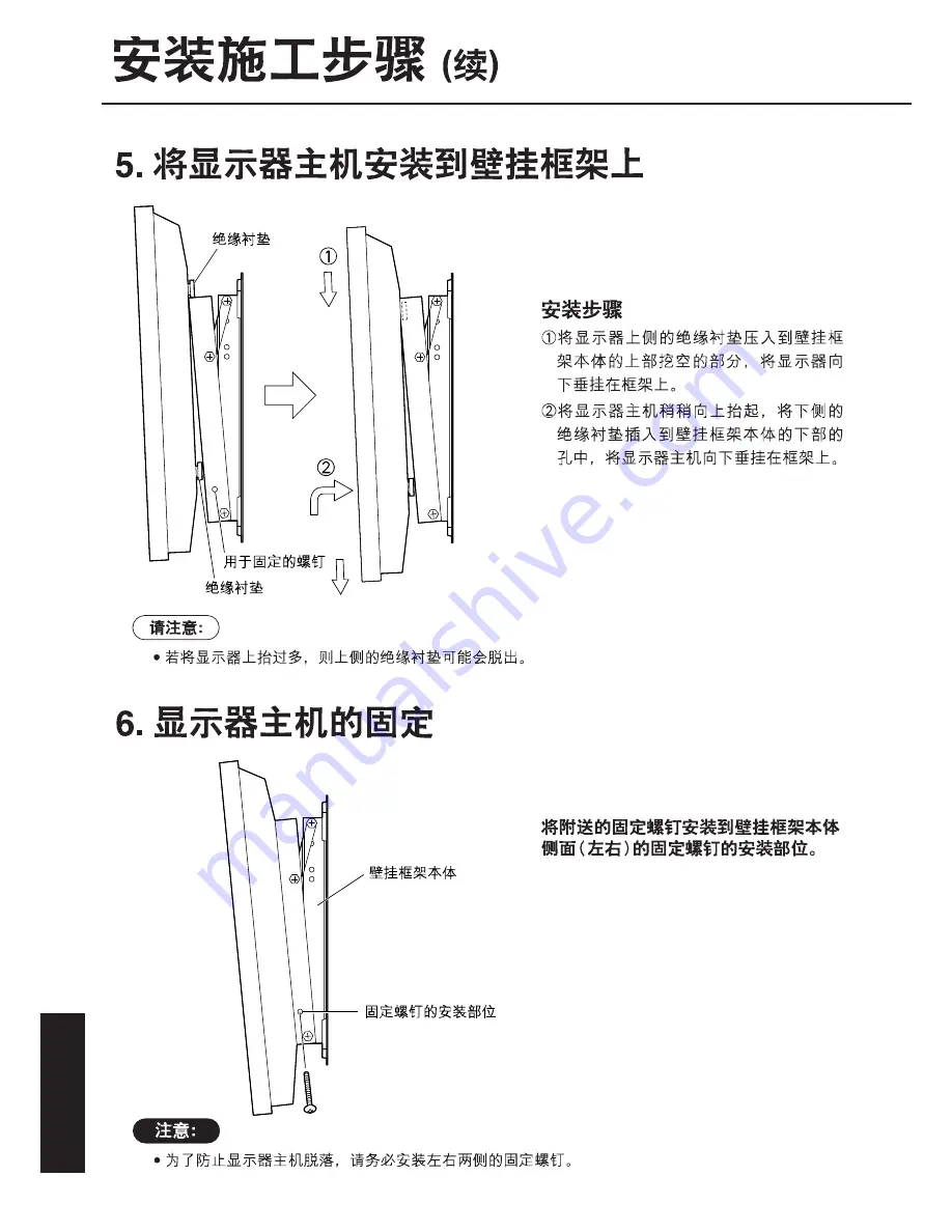 JVC TS-C50P2G Installation Manual Download Page 35