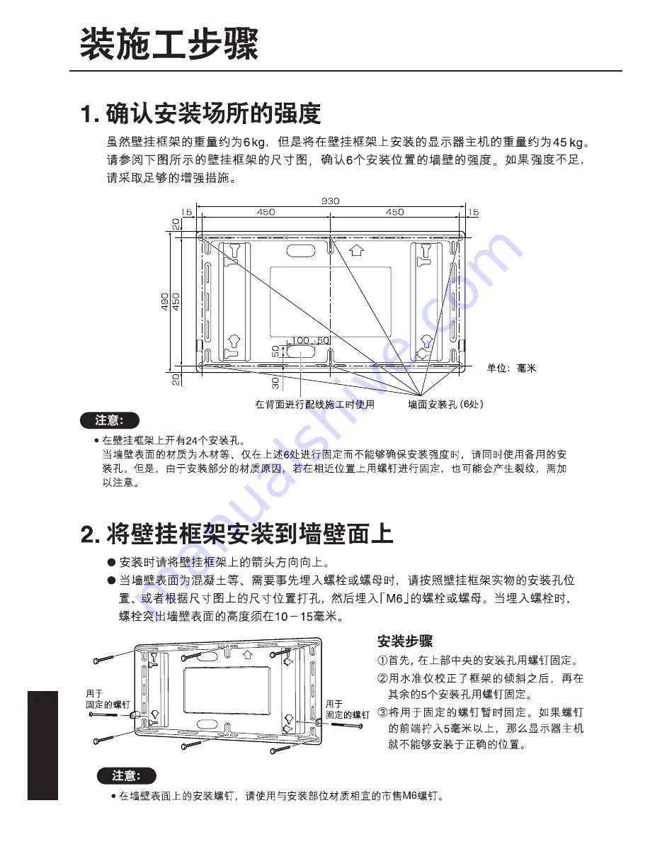 JVC TS-C50P2G Installation Manual Download Page 69