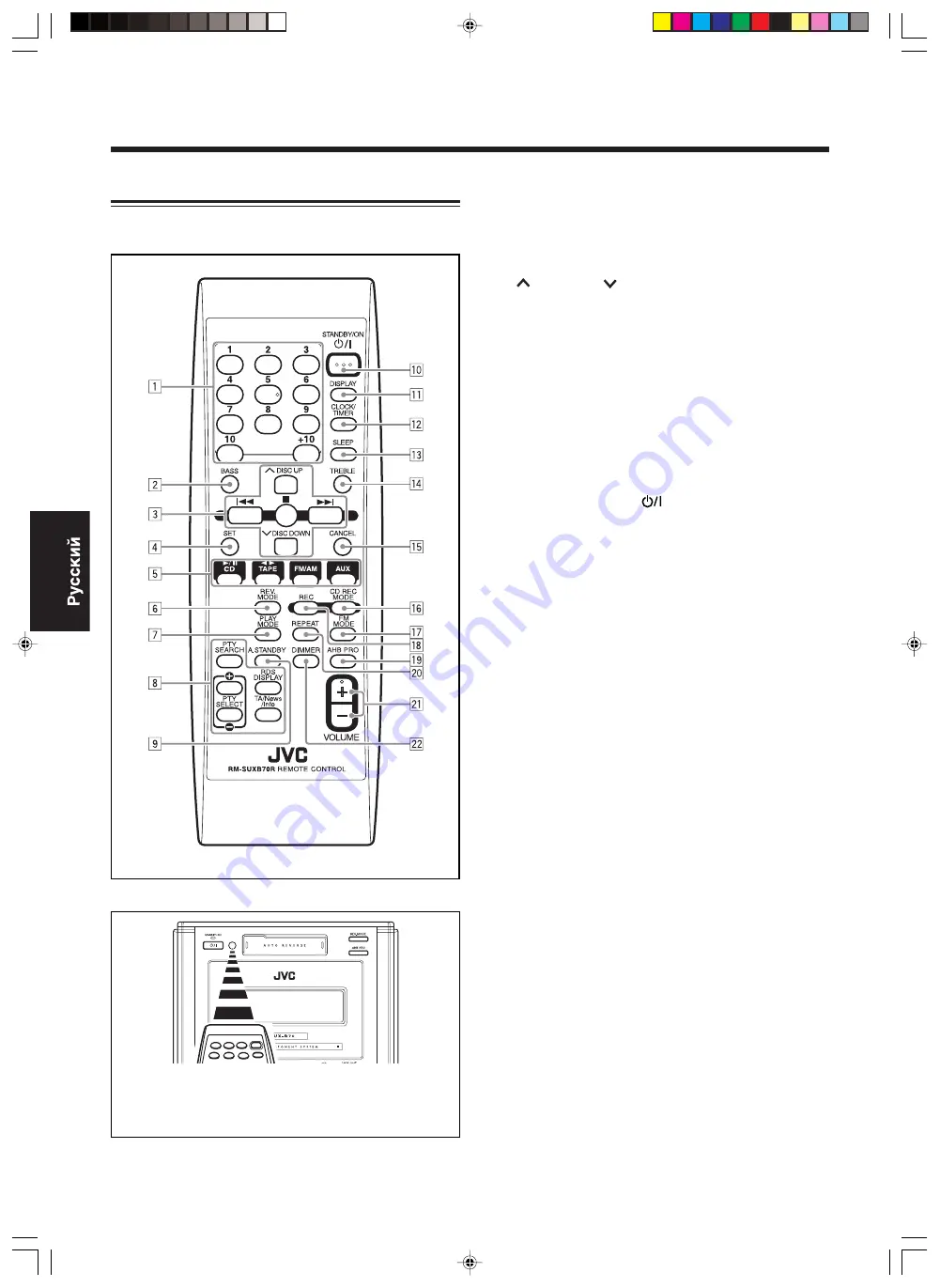 JVC UX-B70 Скачать руководство пользователя страница 106