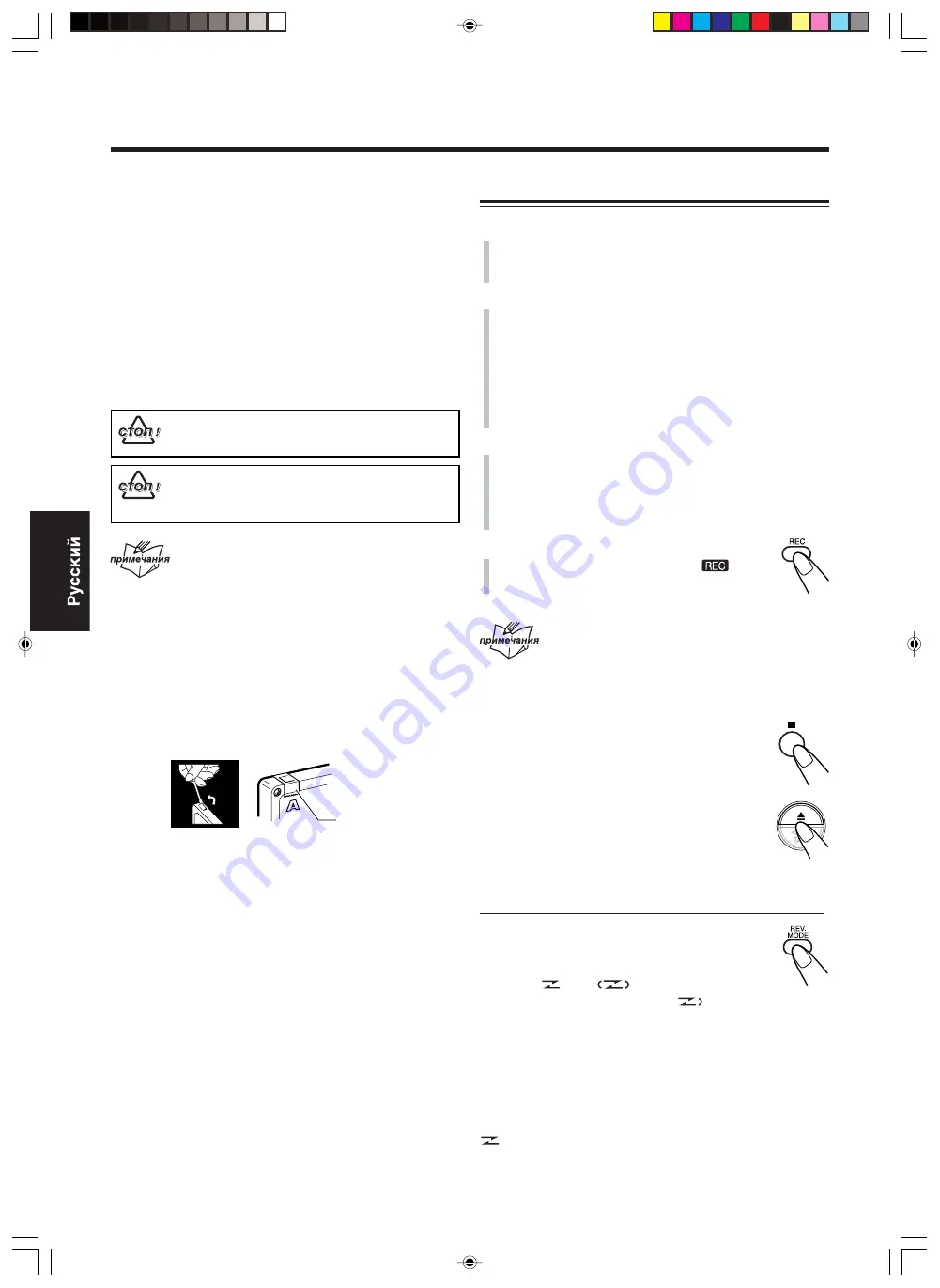 JVC UX-B70 (Czech) Přiručka K Obsluze Download Page 124