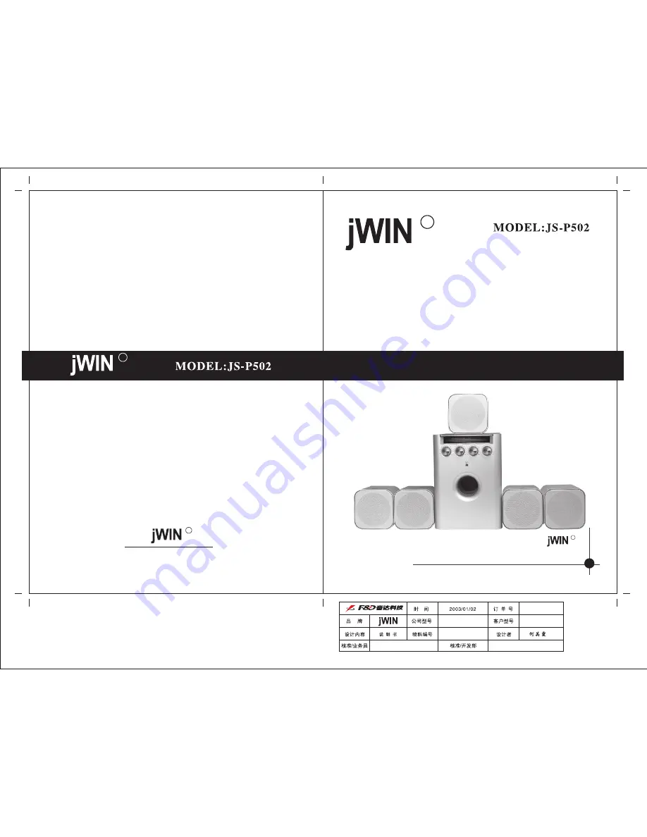 jWIN JS-P502 Operation Manual Download Page 1