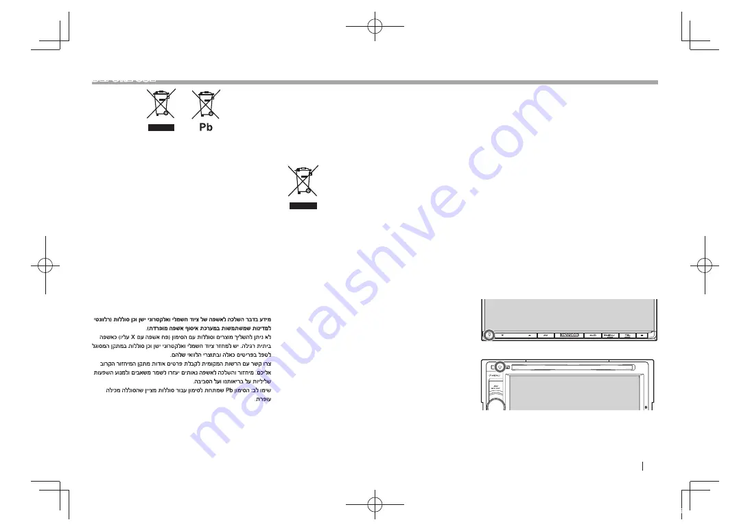 Kenwood DDX5025BT Instruction Manual Download Page 3