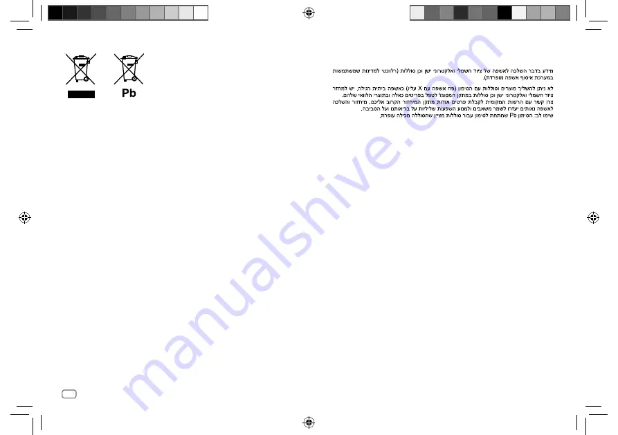 Kenwood KDC-130UB Instruction Manual Download Page 2