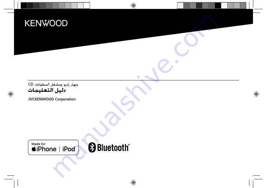 Kenwood KDC-360UI Instruction Manual Download Page 76