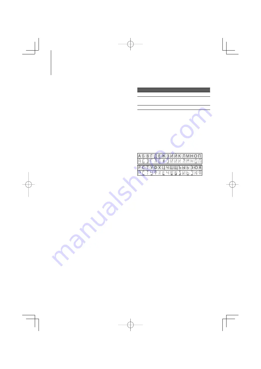 Kenwood KDC-W5541U Скачать руководство пользователя страница 16