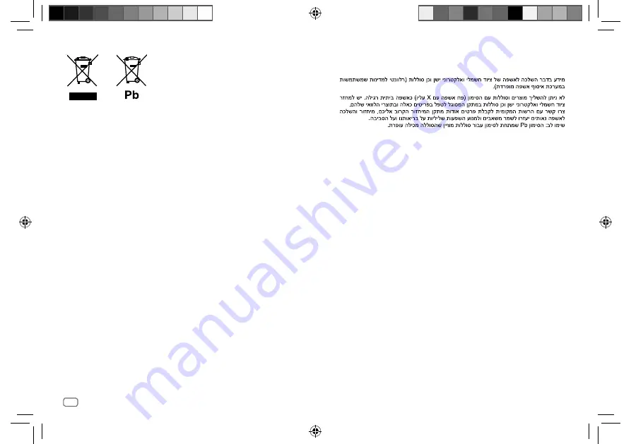 Kenwood KDC-X5100BT Instruction Manual Download Page 2