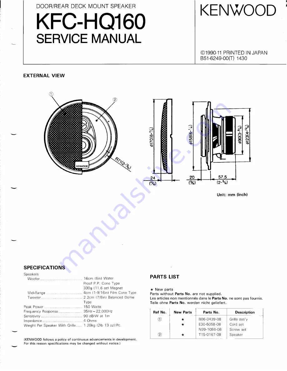 Kenwood KFC-HQ160 Скачать руководство пользователя страница 1