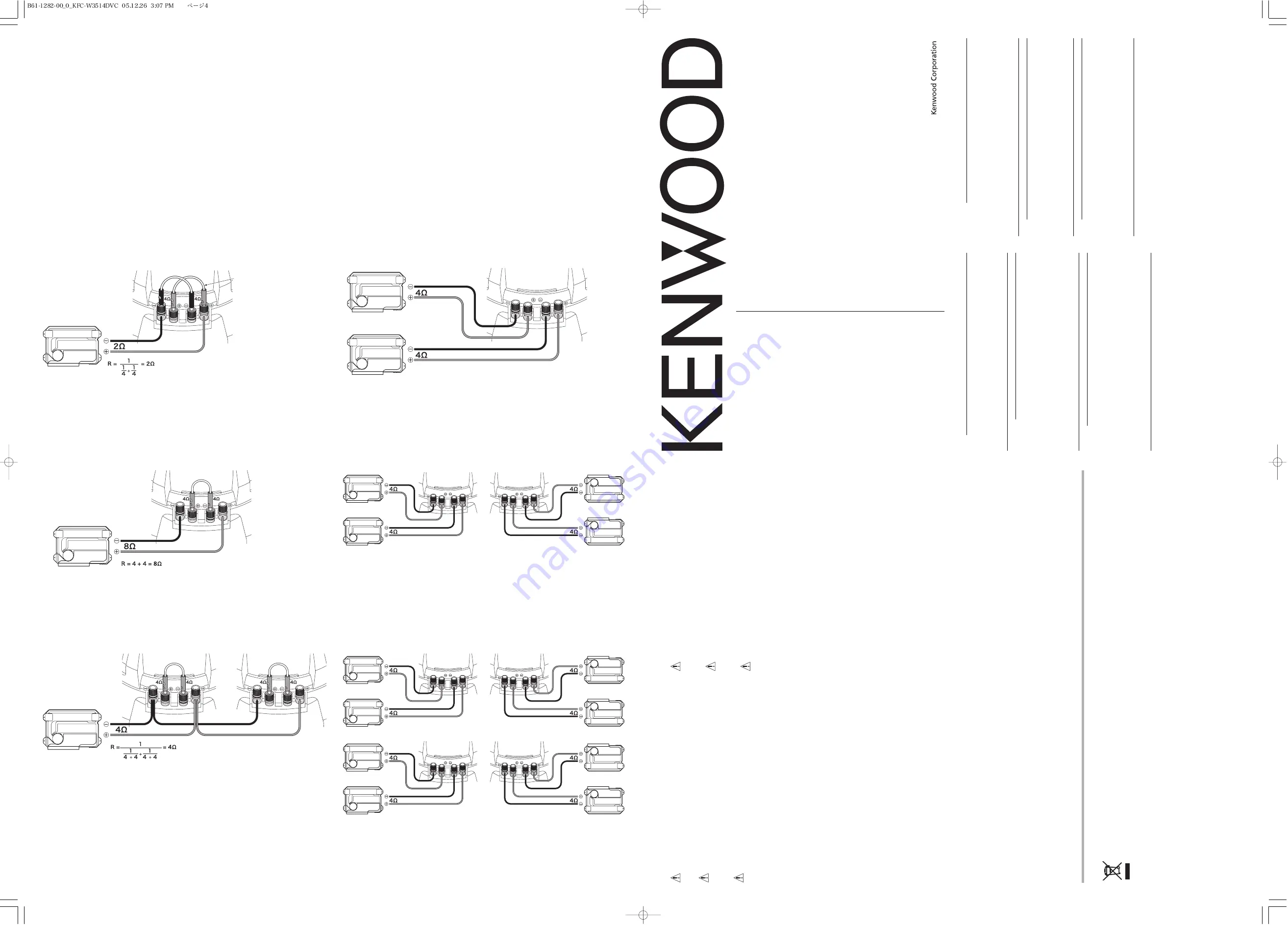 Kenwood KFC-W3514DVC - Car Subwoofer Driver Instruction Manual Download Page 1