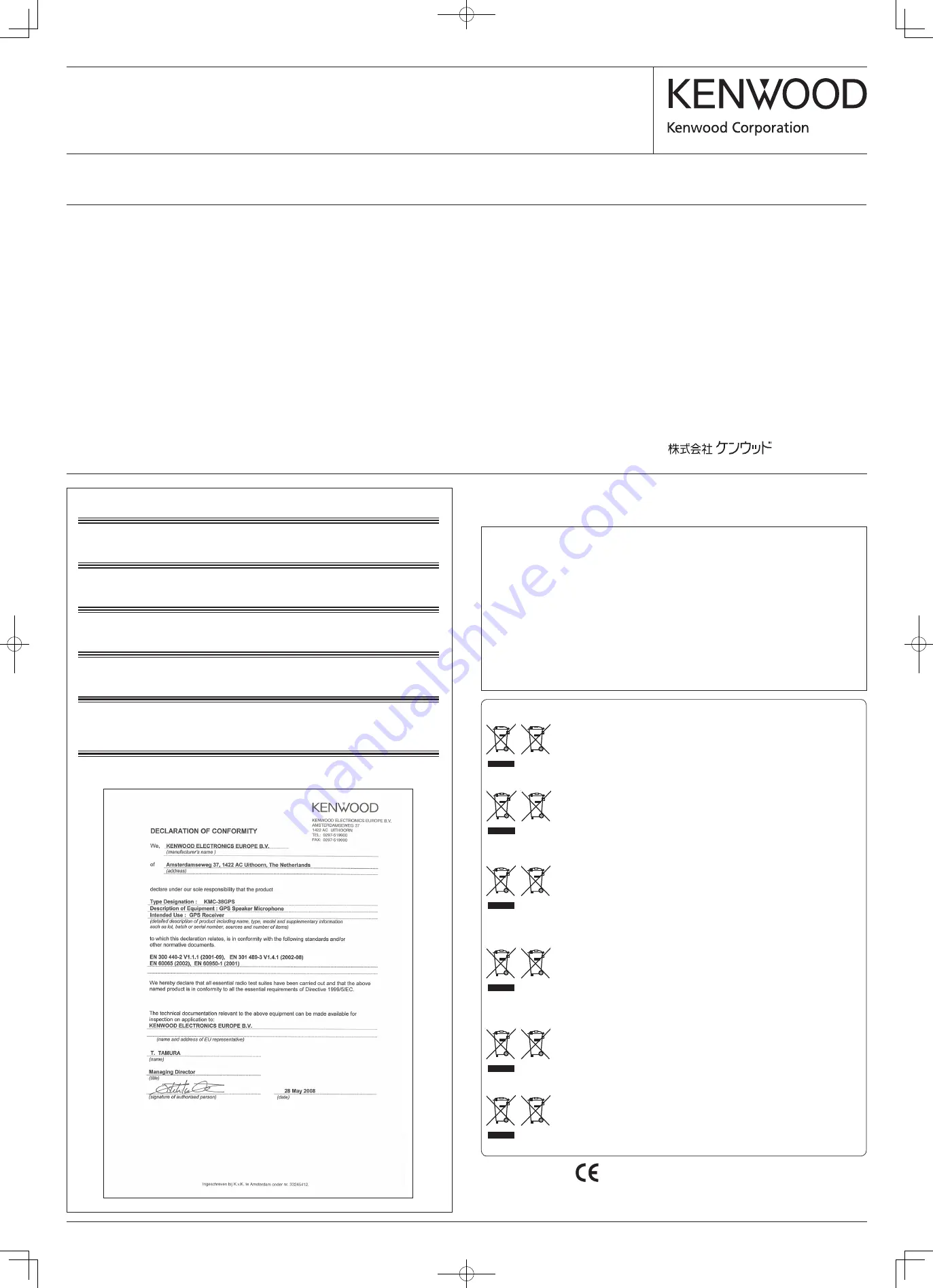 Kenwood KMC-38GPS Instruction Manual Download Page 2