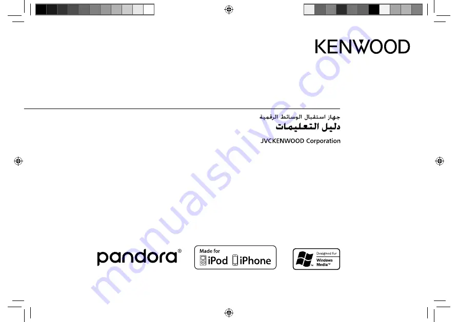 Kenwood KMM-104 Скачать руководство пользователя страница 40