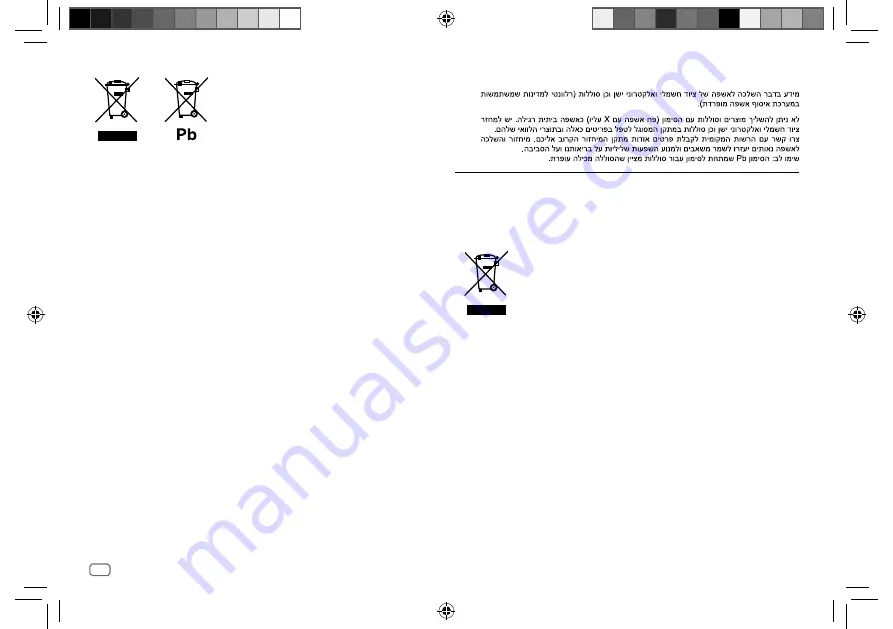 Kenwood KMM-303BT Instruction Manual Download Page 2