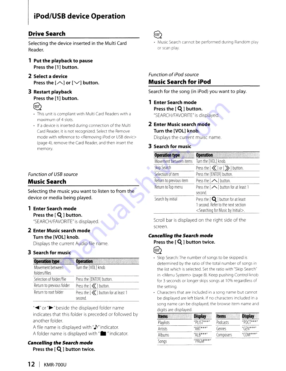 Kenwood KMR-700U - Radio / Digital Player Скачать руководство пользователя страница 12