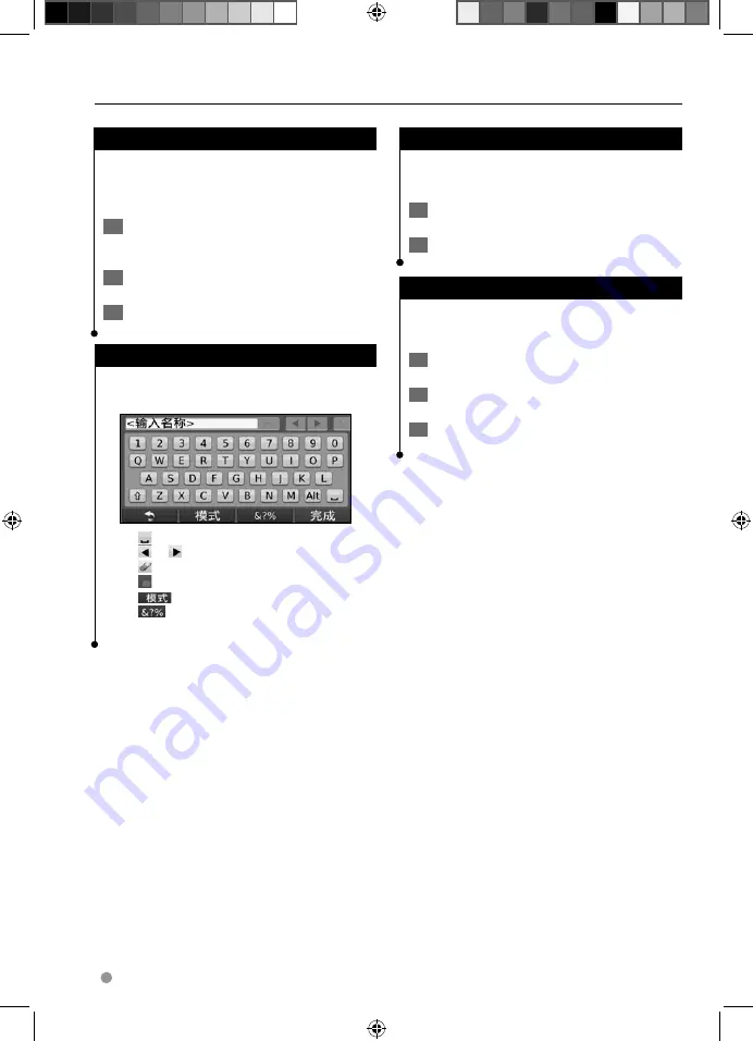 Kenwood KNA-G630 Скачать руководство пользователя страница 82