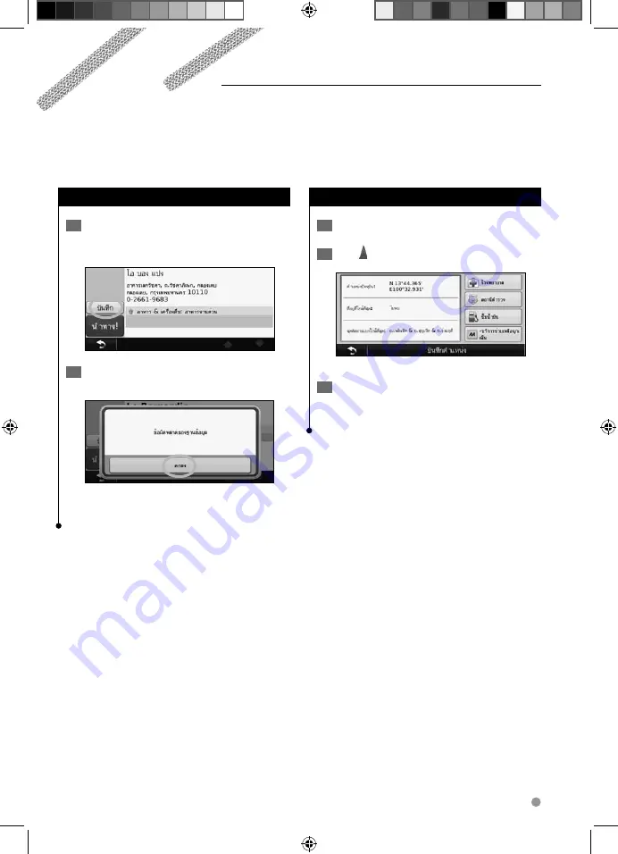 Kenwood KNA-G630 Instruction Manual Download Page 131