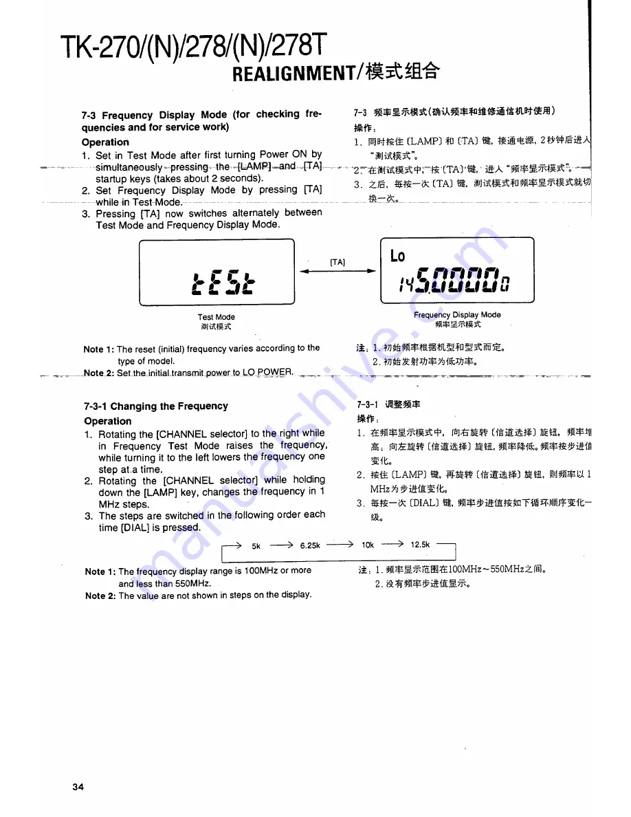 Kenwood T-270 Service Manual Download Page 34