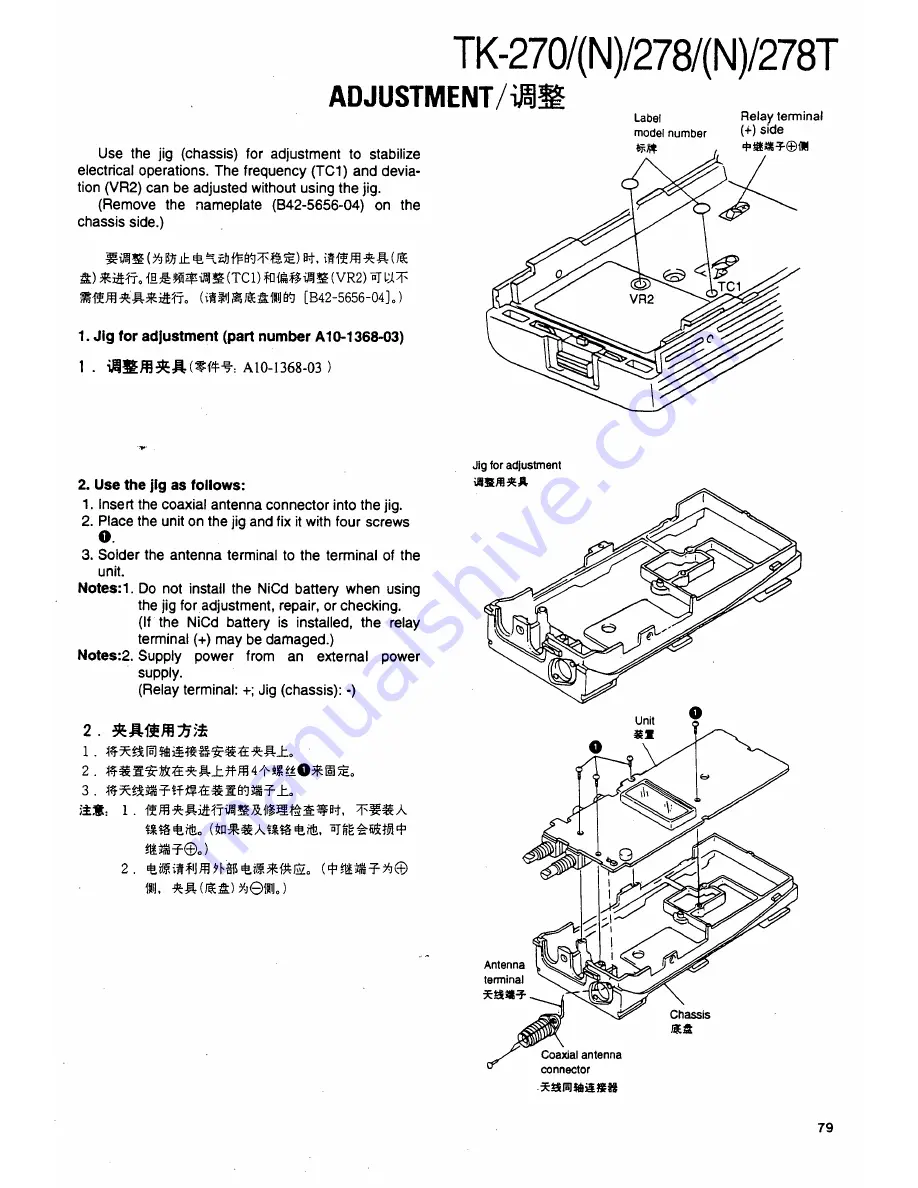 Kenwood T-270 Service Manual Download Page 79