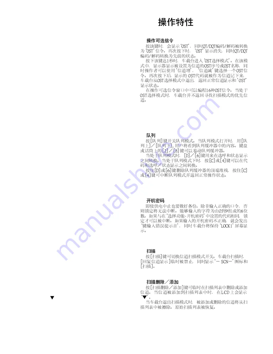 Kenwood TK-782 Service Manual Download Page 9