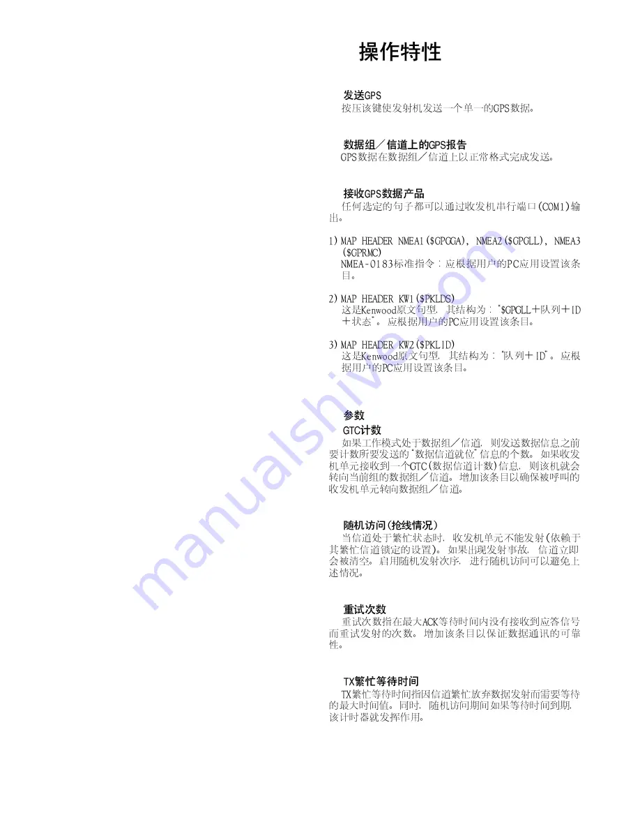 Kenwood TK-782 Service Manual Download Page 21