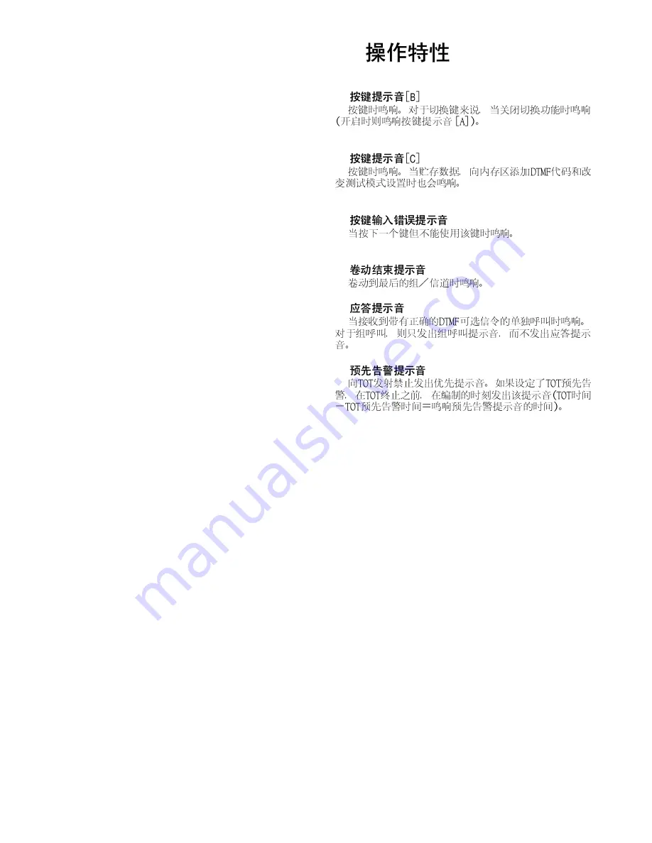 Kenwood TK-782 Service Manual Download Page 23