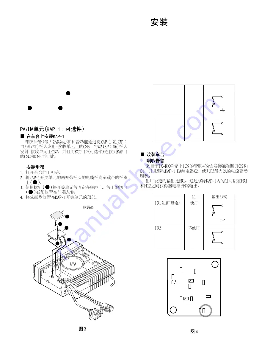 Kenwood TK-868G Service Manual Download Page 5