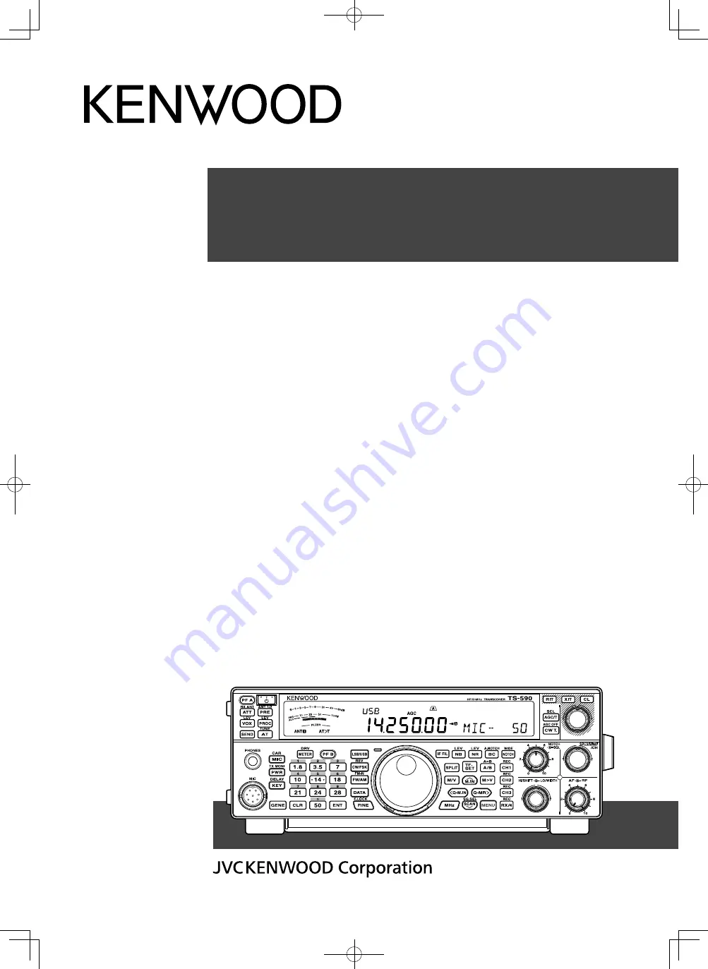 Kenwood TS-590SG Скачать руководство пользователя страница 1